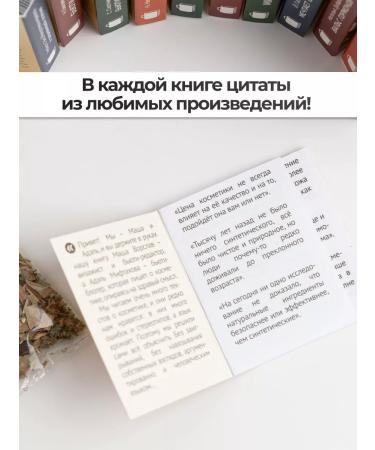 Bookshelf Leaf tea gift set "On Beauty" - Buy Online on GoSupps.com