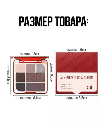 XIXI SPARK Spirit shadow palette tone 03 - Buy Online on GoSupps.com