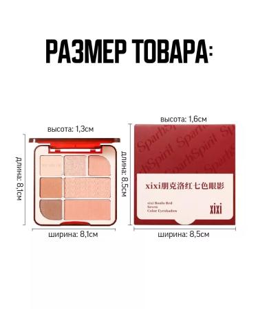 XIXI SPARK Spirit shadow palette tone 01 - Buy Online on GoSupps.com