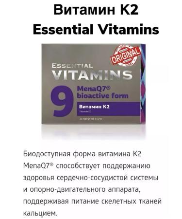 HEALTH Vitamin K2 - Buy Online on GoSupps.com