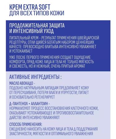 Eveline Cosmetics Cream for face and body skin for sensitive skin 200ml - Buy Online on GoSupps.com