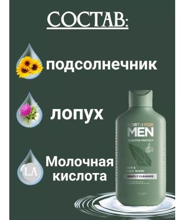 Oriflame Sweden Hair and body shampoo North for Men Sensitive Protect - Buy Online on GoSupps.com