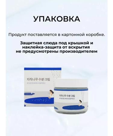 round lab Moisturizing face cream with birch juice + SPF gift - Buy Online on GoSupps.com