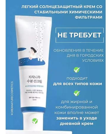 round lab Sunscreen for the face and body SPF50+ - Buy Online on GoSupps.com