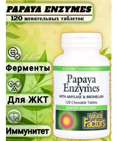 Natural Factors Papaya enzymes with amylase and bromelain 120Tab