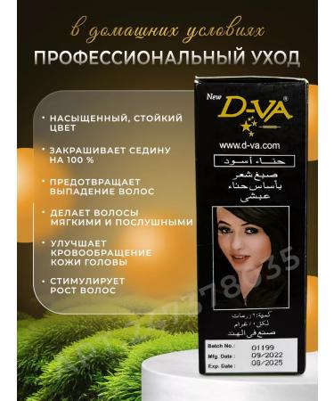 DVA Hair Hair Black Indian - Buy Online on GoSupps.com