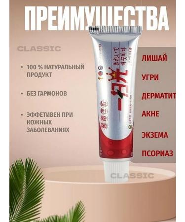 Chinese ointment Xiao Guan from psoriasis - Buy Online on GoSupps.com