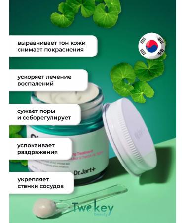Dr Jart Cicapair Facial Cream 50 ml - Buy Online on GoSupps.com
