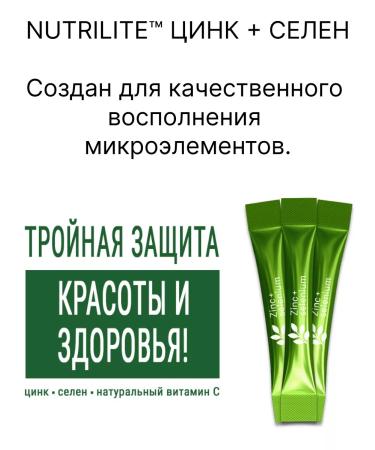 Amway Complex zinc+selenium - Buy Online on GoSupps.com