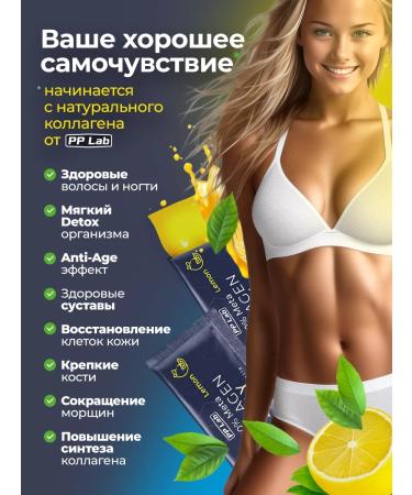 PP Lab Collagen in jelly for joints - Buy Online on GoSupps.com