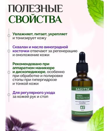 SAGITTA Oil for skin care - Buy Online on GoSupps.com