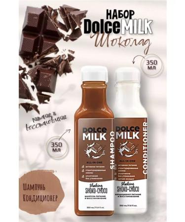 DOLCE MILK Set of cosmetics shampoo and air conditioning