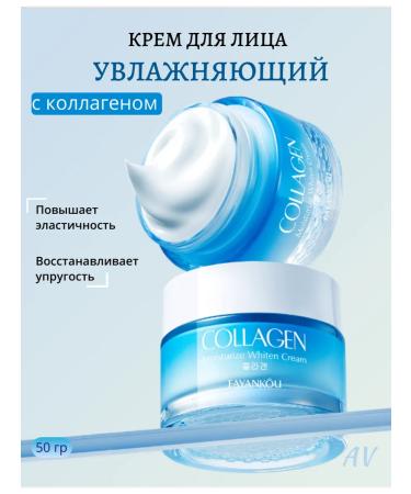 FAYANKOU Moisturizing face cream with collagen