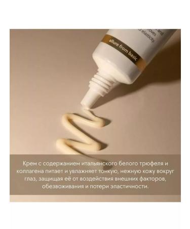 d'Alba Collagen cream for the area around the eyes - Buy Online on GoSupps.com