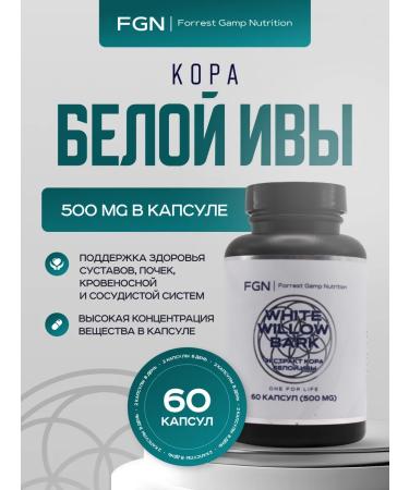 Forrest Gamp Nutrition White willow Bark 60 capsules 500 mg