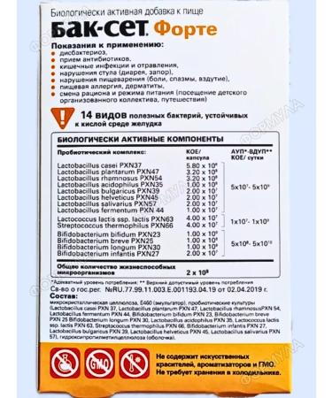 Buck set Fort multi-proofic for the gastrointestinal tract and immunity 10 kapaps.*1UP - Buy Online on GoSupps.com