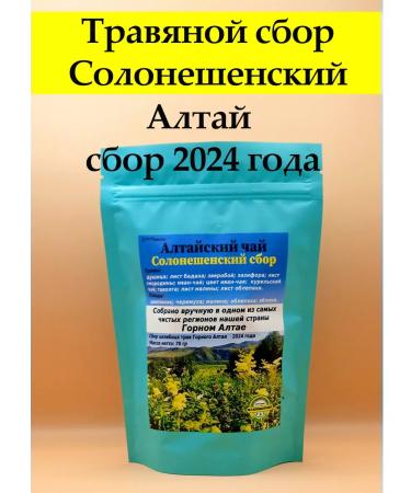 Eco Tesoro Altai tea Soloneshensky collection