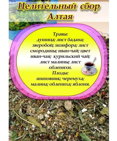 Eco Tesoro Altai tea Soloneshensky collection - Buy Online on GoSupps.com