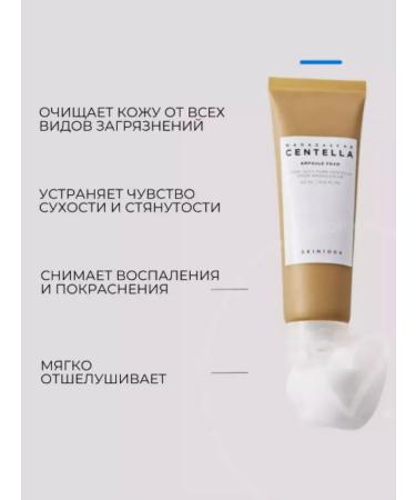 SKIN1004 Cleaning foam for washing with centella - Buy Online on GoSupps.com