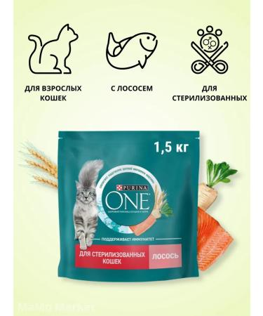 PURINA ONE Cat for cats dry 1.5 kg for sterilized with salmon