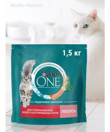 PURINA ONE Cat for cats dry 1.5 kg for sterilized with salmon - Buy Online on GoSupps.com