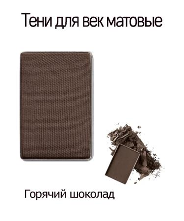 Mary Kay Feature shadows Chromafusion Hot chocolate matte