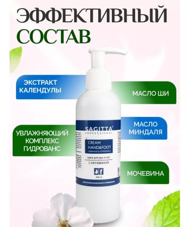 SAGITTA Urea moisturizer - Buy Online on GoSupps.com