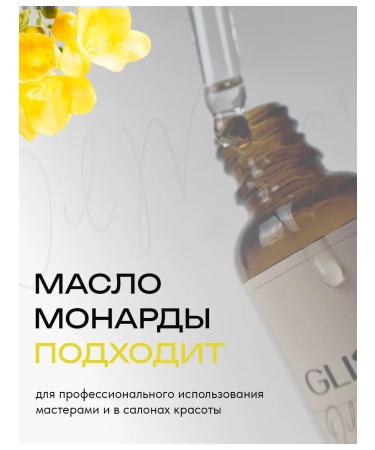Glisse Monarchy oil for cuticle and nails CO2 - Buy Online on GoSupps.com