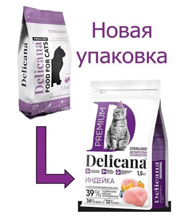 Delicana Dry food for sterilized cats 1.5 kg turkey - Buy Online on GoSupps.com
