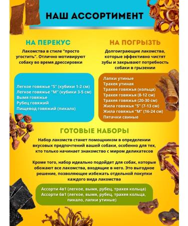 Hashtag SHUBEC BUCK TREATION FOR DOGS 200 gr - Buy Online on GoSupps.com