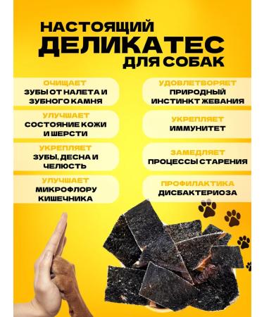 Hashtag SHUBEC BUCK TREATION FOR DOGS 200 gr - Buy Online on GoSupps.com