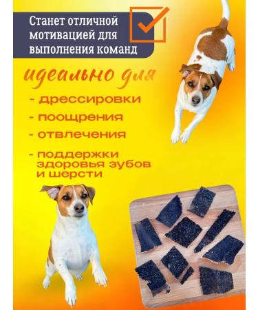 Hashtag SHUBEC BUCK TREATION FOR DOGS 200 gr - Buy Online on GoSupps.com