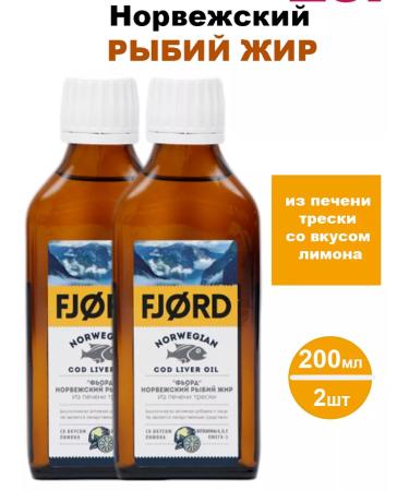 Fjord Fish oil from the liver of the quantity of lemon flame 200 ml-2pcs