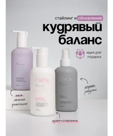 Cincin Curly Hair Kit