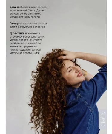 Cincin Curly Hair Kit - Buy Online on GoSupps.com