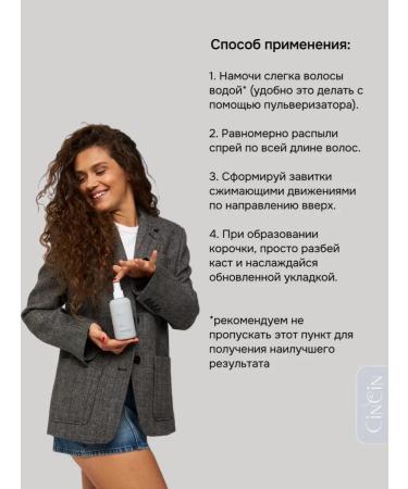 Cincin Curly Hair Kit - Buy Online on GoSupps.com