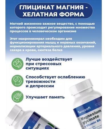 Yunazafi Magnesium B6 Helat glycinate 120 capsules - Buy Online on GoSupps.com