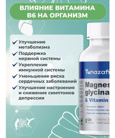 Yunazafi Magnesium B6 Helat glycinate 120 capsules - Buy Online on GoSupps.com
