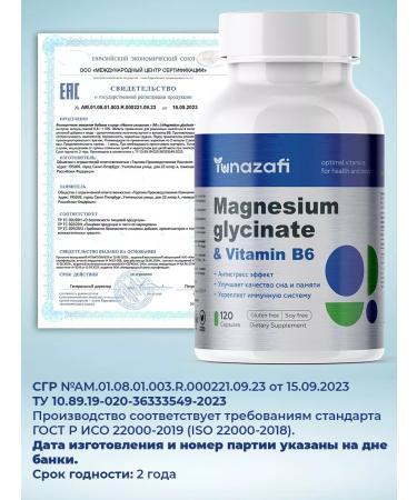 Yunazafi Magnesium B6 Helat glycinate 120 capsules - Buy Online on GoSupps.com