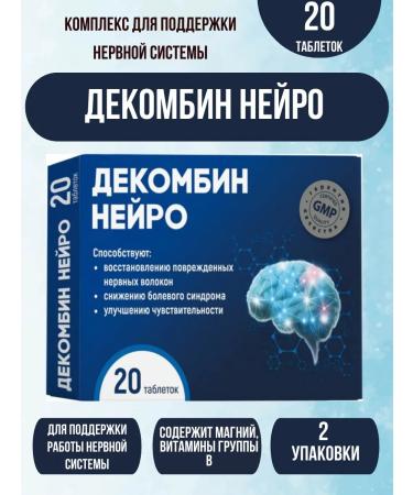 Pharmintegro Decomine neuro 20 table 2