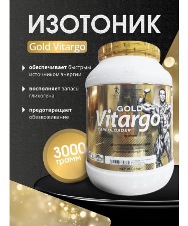 Kevin Levrone Isotonic Gold Vitargo
