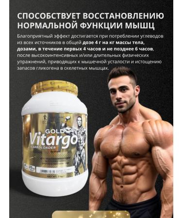 Kevin Levrone Isotonic Gold Vitargo - Buy Online on GoSupps.com