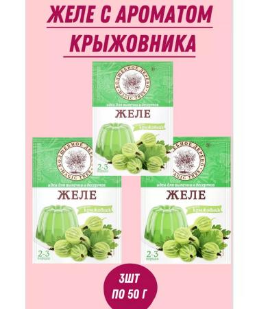 Magic Tree gooseberry-flavored jelly