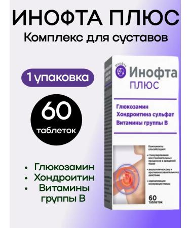 Inofta Complex for joints and ligaments 60 Tab 1UP