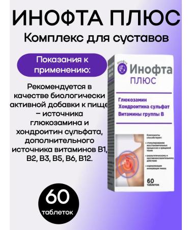 Inofta Complex for joints and ligaments 60 Tab 1UP - Buy Online on GoSupps.com