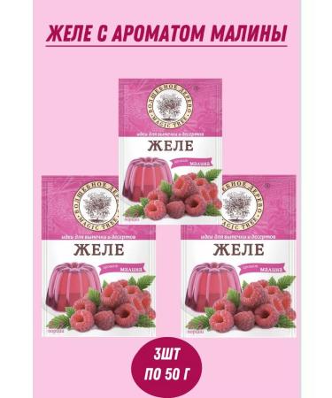 Magic Tree raspberry-flavored jelly
