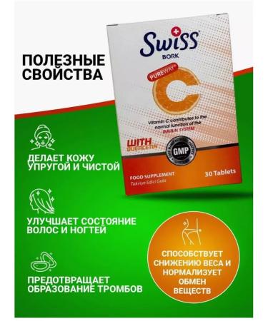 Swiss bork Vitamin C + Quercetin tablets 30 pcs - Buy Online on GoSupps.com