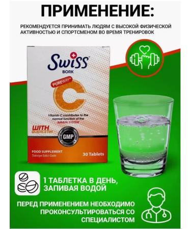 Swiss bork Vitamin C + Quercetin tablets 30 pcs - Buy Online on GoSupps.com