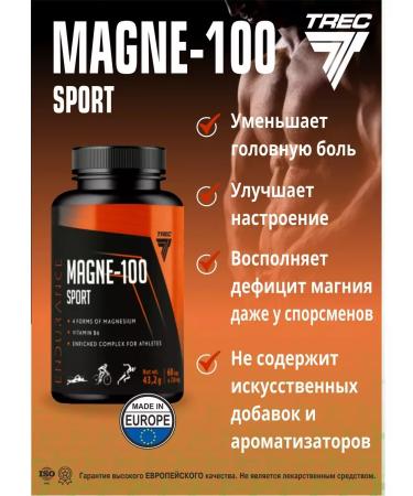 Trec Nutrition Magnesium 4 forms Magne 100 Sport with B6 B6 - Buy Online on GoSupps.com