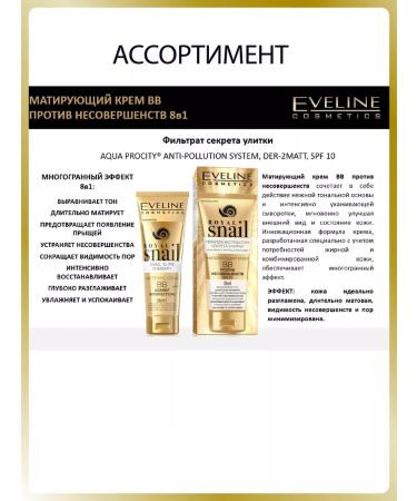 Eveline Cosmetics Nutritional-regenerating face and body cream 200ml - Buy Online on GoSupps.com